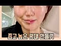 🌏CC) 5 steps of lifting cheeks facial exercises