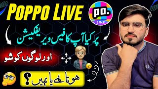 Is It A Bad Idea To Do Face Verification On Poppo Live Or Not? How To Earn Money From Poppo Live