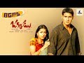 Okkadu BGMS | Mani Sharma Whatsapp Status Video Download Free