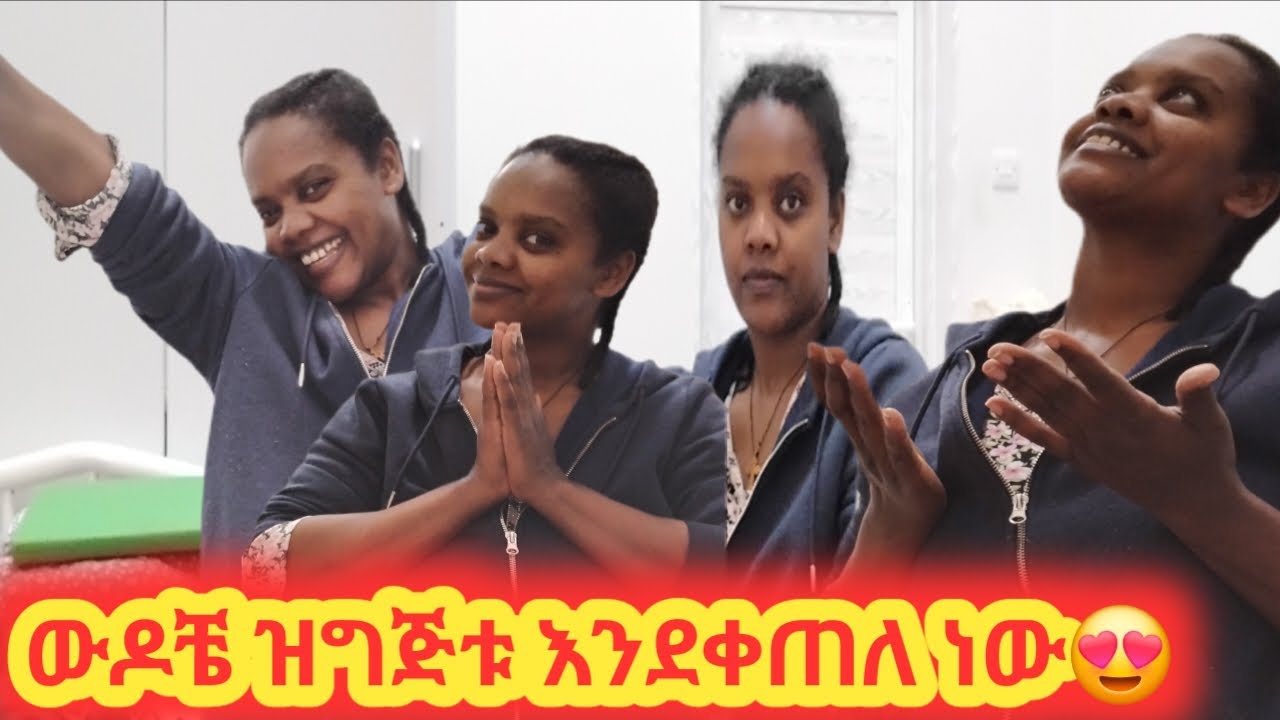 ዝግጅቱ እንደቀጠለ ነው የኔ ውዶች ወቶ ከመቅረት  ፈጣሪ ይጠብቀን👏