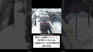 最後の国鉄急行型キハ28最後の夏(いすみ鉄道)