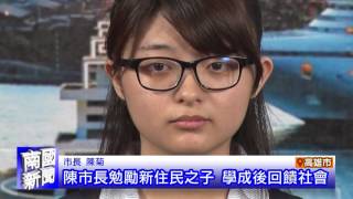 南國新聞1060705
