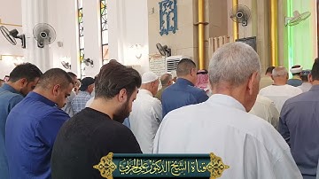 صلاة الجمعة بأمامة الشيخ علي الحربي ماتيسر من سورة الحج