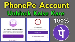 How to unblock PhonePe account? screenshot 5