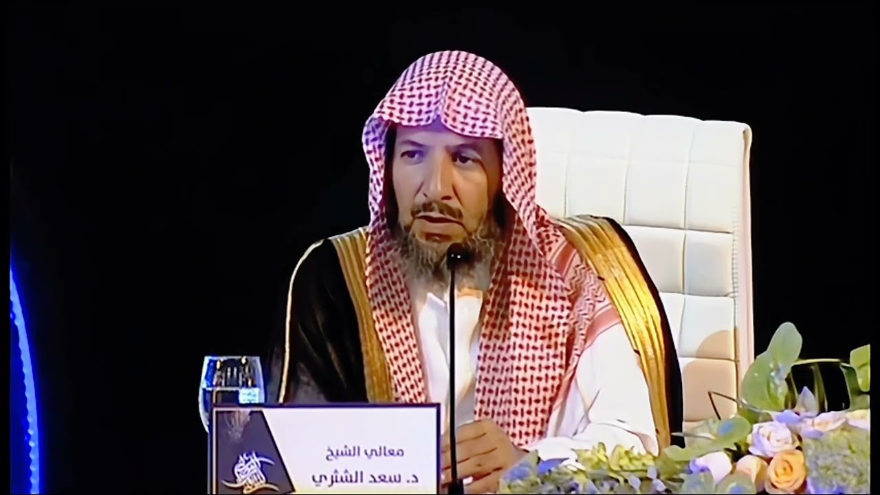 يوم لا ينفع مال ولا بنون إلا من أتى الله بقلب سليم | الشيخ سعد الشثري