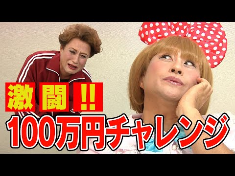 【閲覧注意】おでこにのせた大福を手を使わずに食べる！【神奈月】