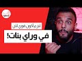 ضياء علي ان عن قصة حبه مع زوجته والحيوان الذي يمث ل عقله الباطن LOVE IS ON THE AIR PODCAST EP 7