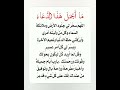 ما اجمل هذا الدعاء ستوريات دعاء دون صوت ساعة استجابه ادعيه مستجابة اذكار تسبيح ادعيه تحفيزية 