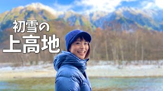 【家族で上高地】大正池から河童橋までのんびりハイキング♪帝国ホテルでティータイムも🍰