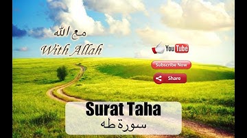 Hani Al-Rifai | Surah Taha | سورة طه | هاني الرفاعي