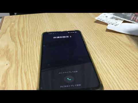 Xperiaの着信音のその2