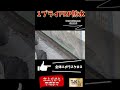 FRP防水（1プライ）#香川県防水#高松市防水#川田建装塗装防水塗替え専門店