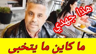 عبد الفتاح جوادي يناشد المسؤولين المغاربة