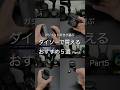 ダイソーで買えるおすすめ5選Part5 #ガジェット