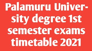 PU degree 1st semester exams timetable 2021||palamuru University UG 1st semester timetable 2021Aug