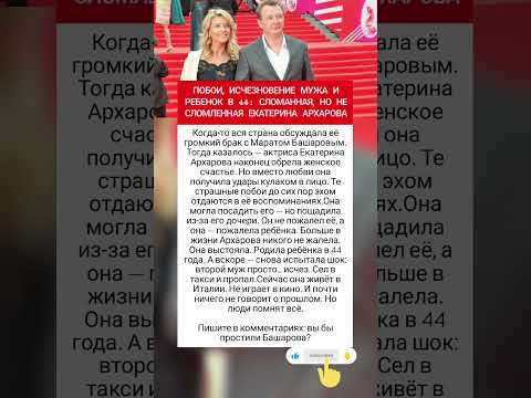 Екатерина Архарова родила в 44 года #шоубизнес #фактыознаменитостях #врек