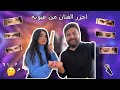 احزر الفنان من عيونه وليش صارو ايدينا حمر