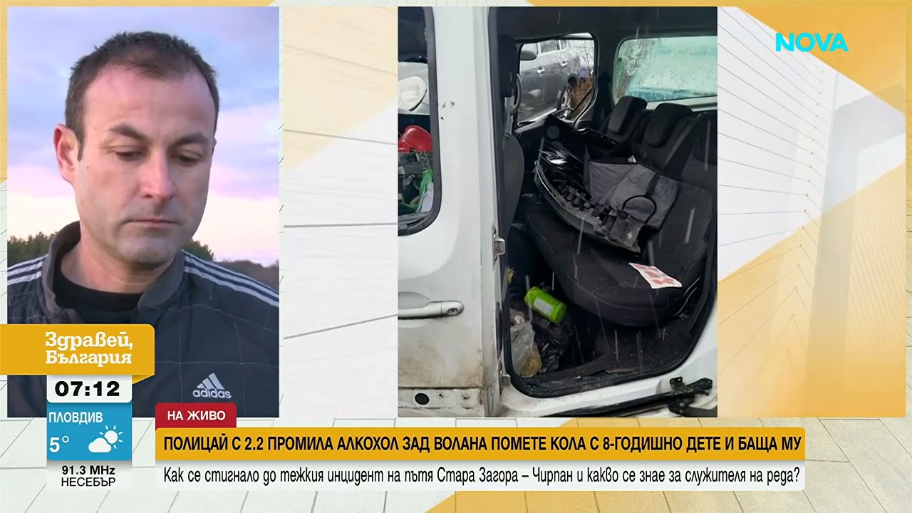 Полицай с 2,2 промила зад волана помете кола с 8 годишно дете и баща му