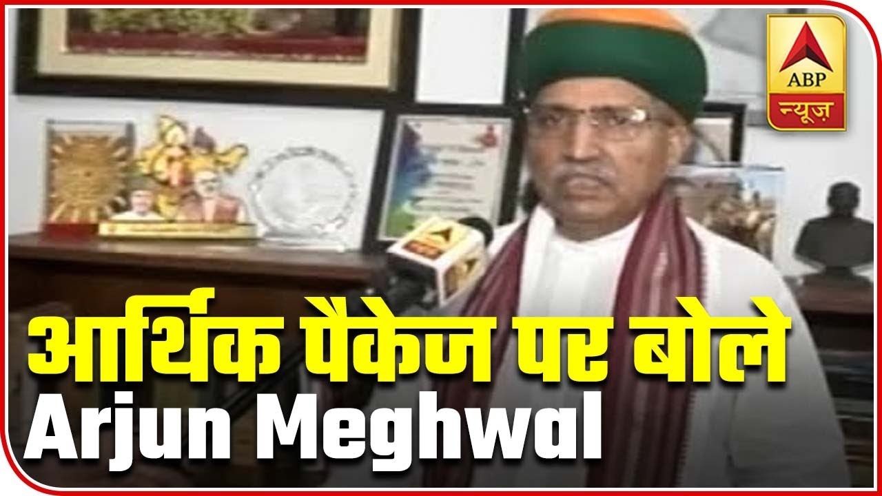 Opposition Should Welcome Economic Package And Not Do Politics: Arjun Meghwal | ABP News