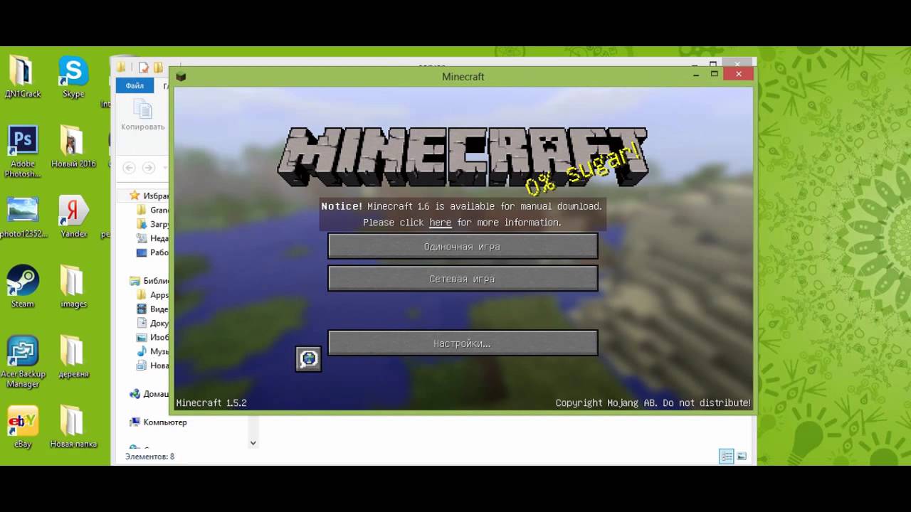 Как создать свой сервер minecraft 1.5.2 - YouTube