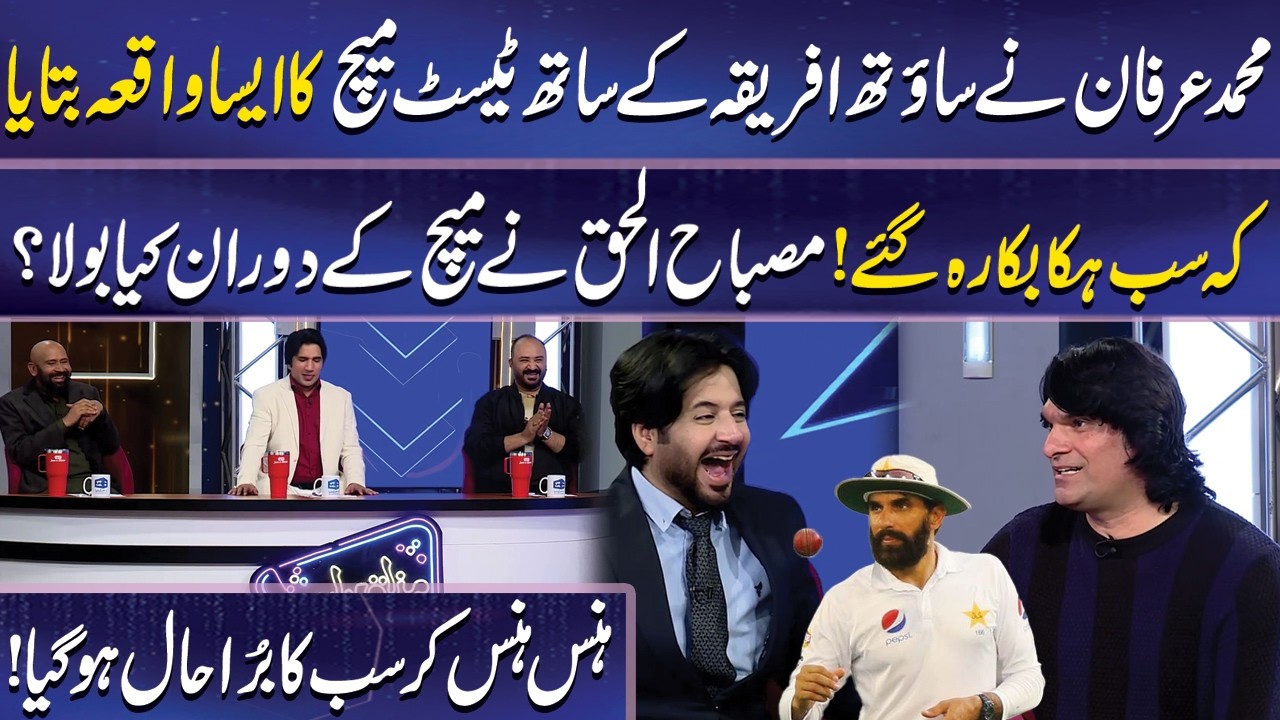 Mohammad Irfan Shares a Funny Story | Imran Ashraf | Mazaq Raat | Dunya News