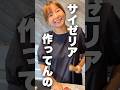 ズボラ妻の夕飯が予想外すぎたww