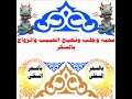 جلب الحبيب بالسكر الساحر الافريقي العظيم زولو مادورو جلب الحبيب بالسكر الساحر الافريقي العظيم زولو مادورو