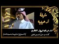 شيلة ترحيبيه للمنشد عبدالله العطار كلمات عيد عتيق المصبحي العطوي 