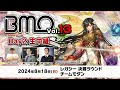 【MTG】「BIG MAGIC Open Vol.13」2日目 BMOレガシー決勝ラウンド＆BMOチームモダン