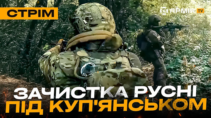 АТАКА ПО КИЄВУ, ЗАПУСТИЛИ ОКУПАНТА В ПОВІТРЯ, «КАРА-ДАГ» ЛІКВІДОВУЄ РОСІЯН: стрім