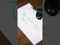 #雨と夢のあとに #ASMR #手書き文字 #calligraphy