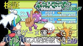 ポケットモンスターエメラルド バトルフロンティア攻略 バトルアリーナ編 実況 Youtube