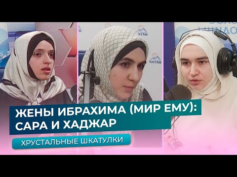 Жены Ибрахима (мир ему): Сара и Хаджар