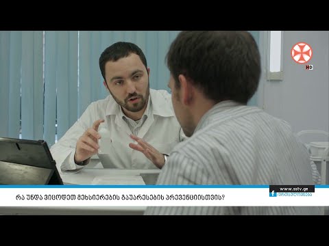 რა უნდა ვიცოდეთ მეხსიერების გაუარესების პრევენციისთვის?