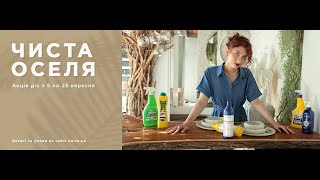 Підтримка продажів К9 Чиста оселя