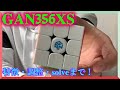 【革命】GAN356XS開封＆SOLVE動画！【調整あり】