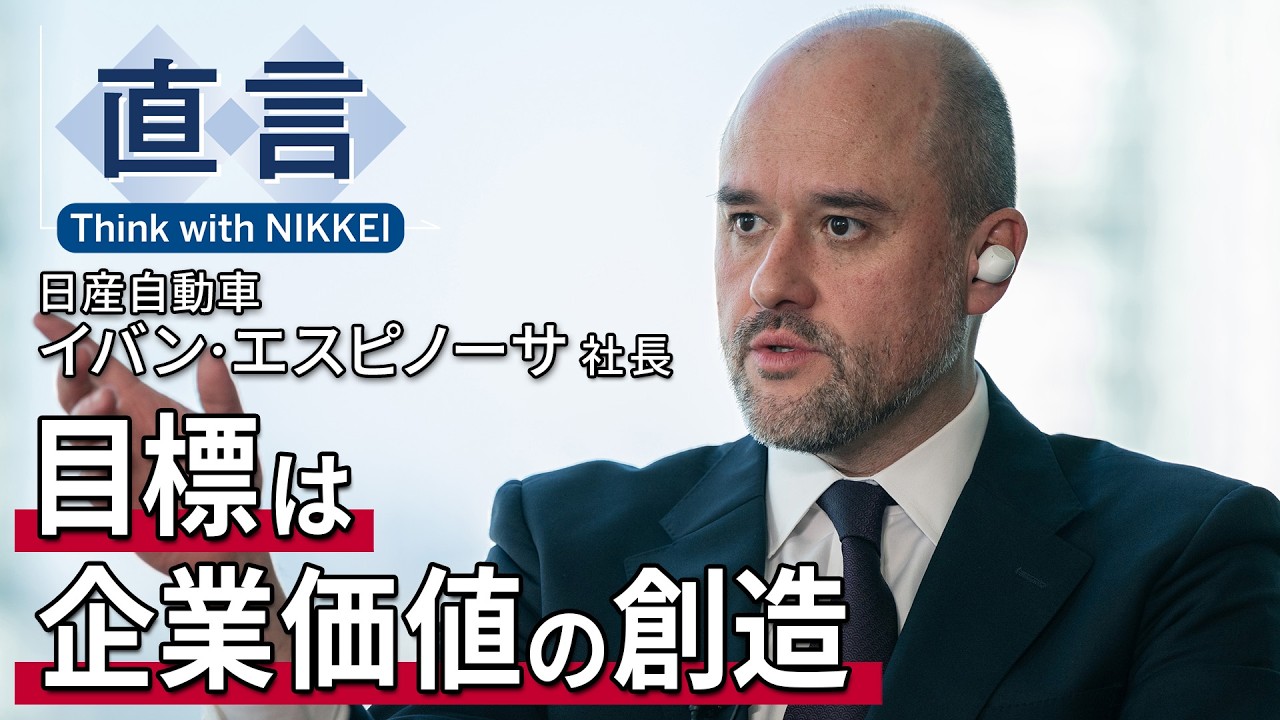 Nissan aims for a revival of its prestigious brand] 