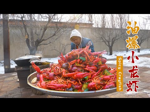 【赤脚小鲜】雪地里的油爆麻辣小龙虾，一人一大盘太过瘾！| 赤脚小鲜 | Spicy crayfish