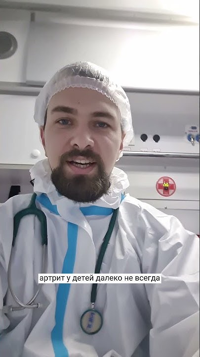 У ребенка болит ножка / ювенильный артрит - YouTube