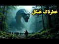 Khatrnak Zangal || Pashto Movie Explained HD Hollywood YS Pashto Story