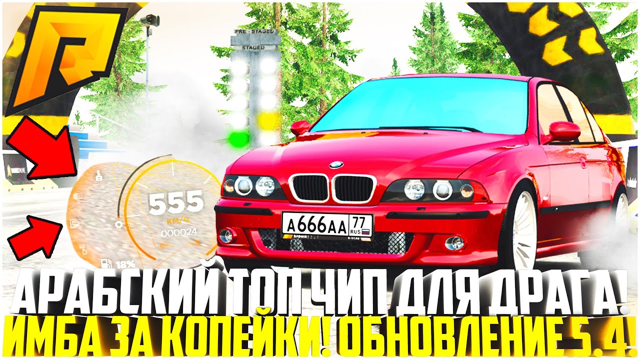 Арабский чип на камри