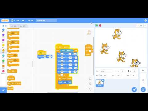 Scratch 20 如何製作影之分身