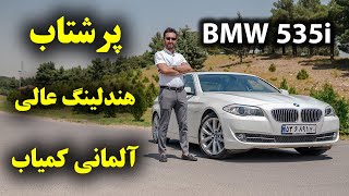 تست و بررسی بی ام و 535 با سالار ریویوز  BMW 535i 2012 by salar reviews