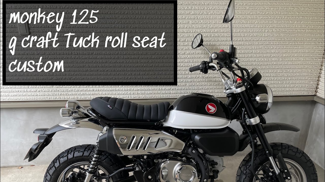 [VOL.1] HONDA MONKEY125 CUSTOM MOVIE / G craft tuck roll seat