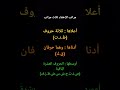 مراتب الإخفاء