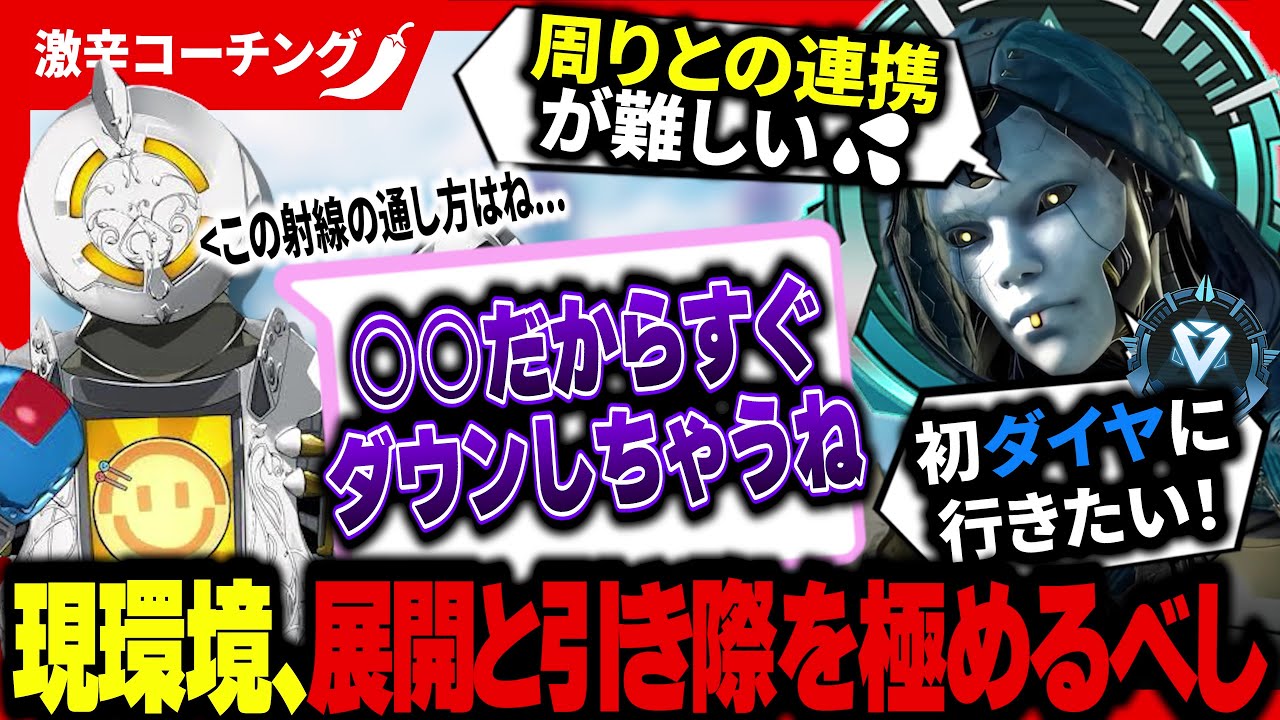 【激辛コーチング】できない人はお荷物確定です【APEX LEGENDS】