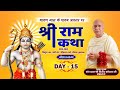 Live Shri Ram Katha By Shri Vijay Kaushal Ji Maharaj | Day- 15 | Nikunj Van Vrindavan | July 2022