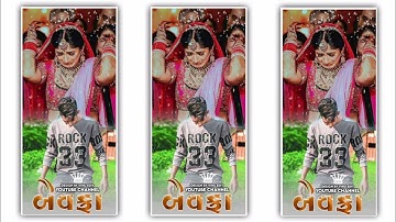 #dj_remix_gujarati_timli_ Jayesh Patel 2023_new trending status video editing full HD status.