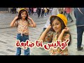 كواليس كليب انا ضايعة | عواد فاملي في تركيا