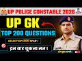 UP Police Constable 2026 | UP GK Top 200 Questions | UP Special GK Marathon by [Abhay sir]